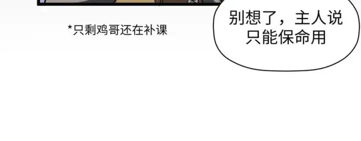 《顶级气运，悄悄修炼千年》172 人间巅峰图131