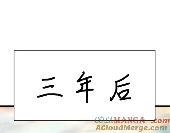《顶级气运，悄悄修炼千年》172 人间巅峰图133