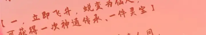 《顶级气运，悄悄修炼千年》172 人间巅峰图146