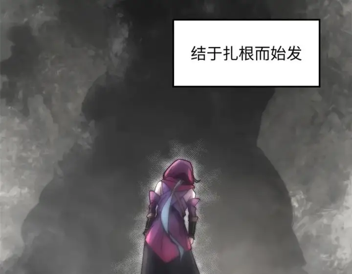 《顶级气运，悄悄修炼千年》172 人间巅峰图15