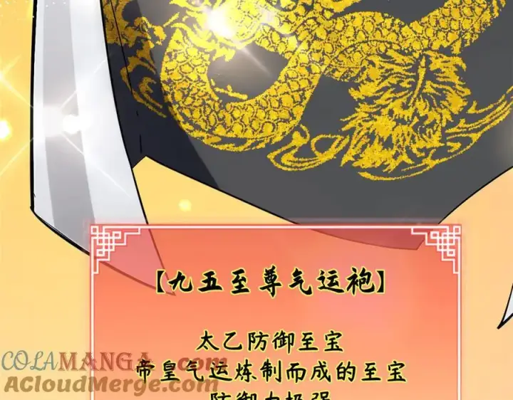 《顶级气运，悄悄修炼千年》172 人间巅峰图153