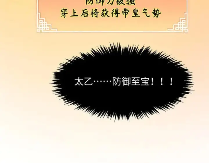 《顶级气运，悄悄修炼千年》172 人间巅峰图154
