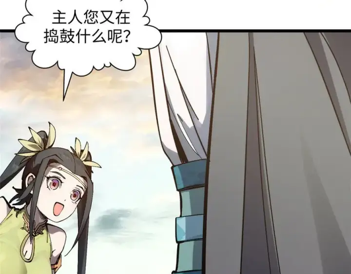 《顶级气运，悄悄修炼千年》172 人间巅峰图156