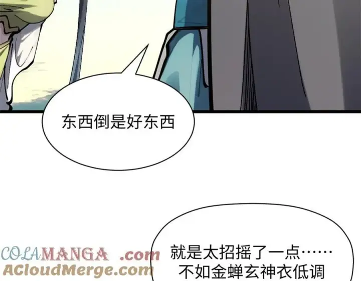 《顶级气运，悄悄修炼千年》172 人间巅峰图157