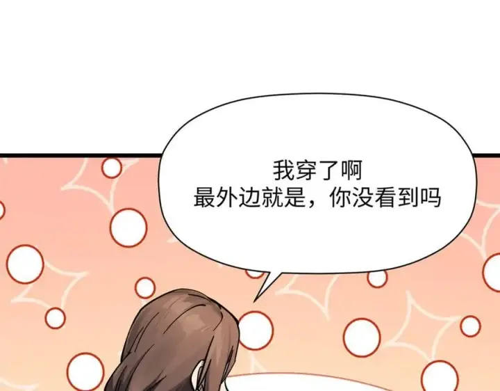 《顶级气运，悄悄修炼千年》172 人间巅峰图162