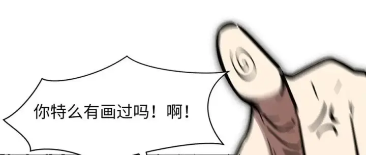 《顶级气运，悄悄修炼千年》172 人间巅峰图170