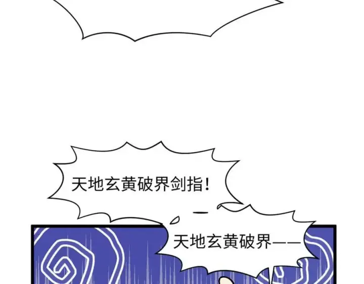 《顶级气运，悄悄修炼千年》172 人间巅峰图172