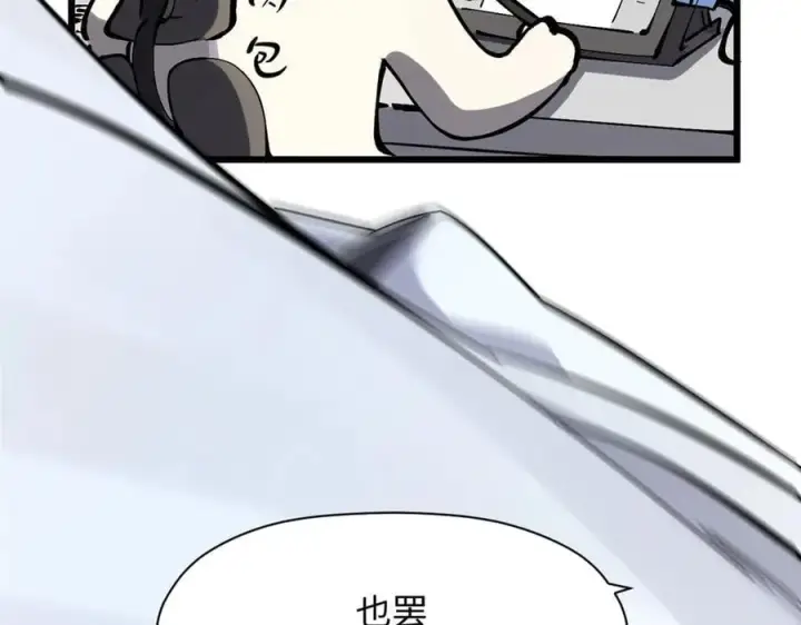 《顶级气运，悄悄修炼千年》172 人间巅峰图174