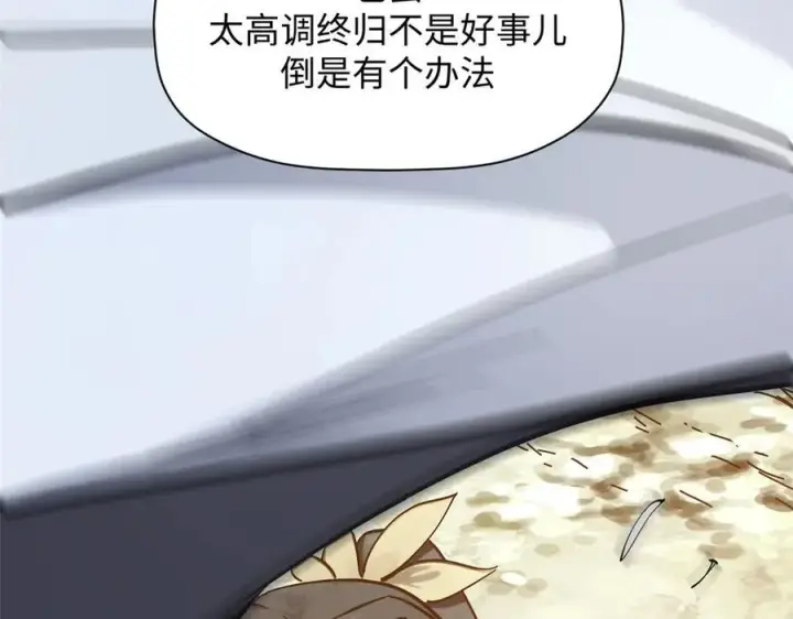 《顶级气运，悄悄修炼千年》172 人间巅峰图175
