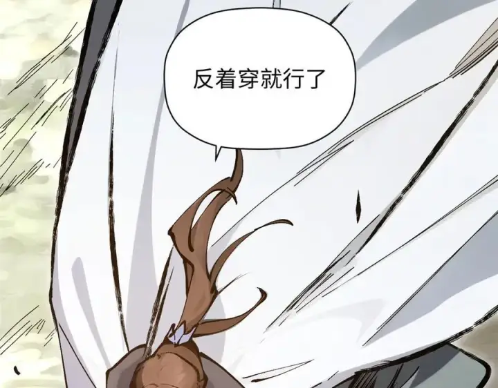 《顶级气运，悄悄修炼千年》172 人间巅峰图178