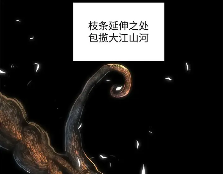 《顶级气运，悄悄修炼千年》172 人间巅峰图18