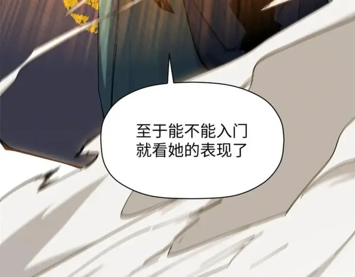 《顶级气运，悄悄修炼千年》172 人间巅峰图184
