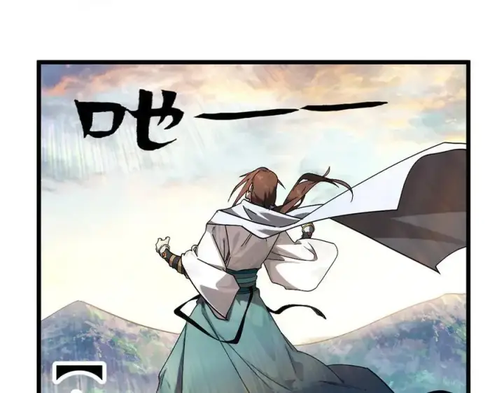 《顶级气运，悄悄修炼千年》172 人间巅峰图186
