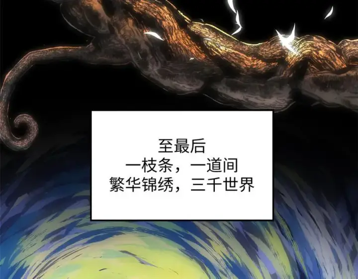 《顶级气运，悄悄修炼千年》172 人间巅峰图19