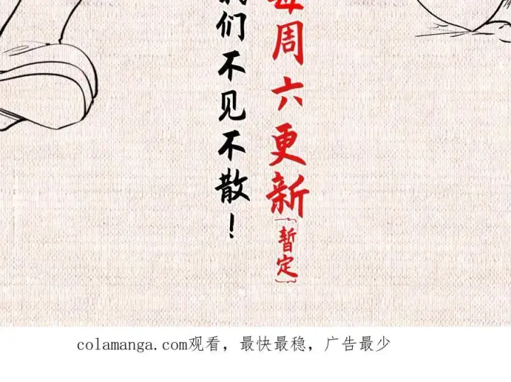 《顶级气运，悄悄修炼千年》172 人间巅峰图191