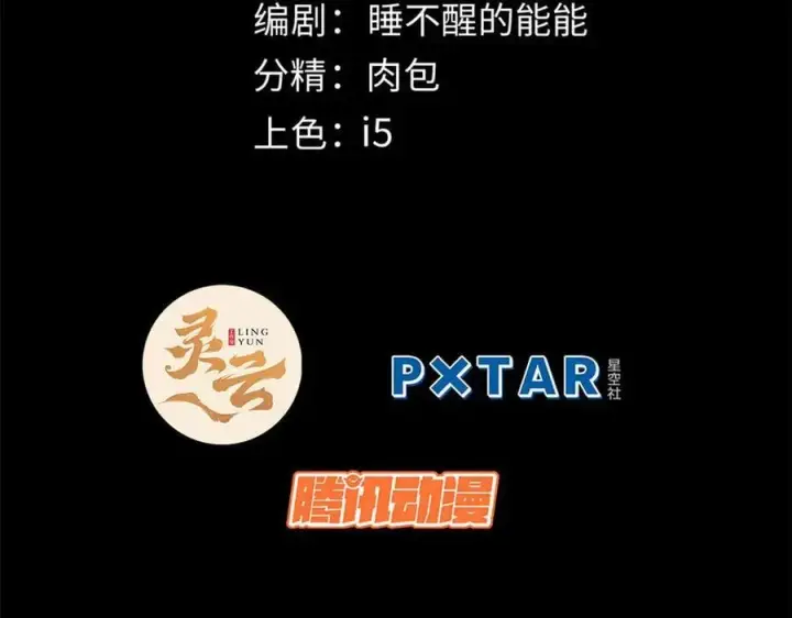 《顶级气运，悄悄修炼千年》172 人间巅峰图2