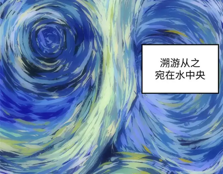 《顶级气运，悄悄修炼千年》172 人间巅峰图22