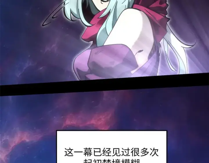 《顶级气运，悄悄修炼千年》172 人间巅峰图27