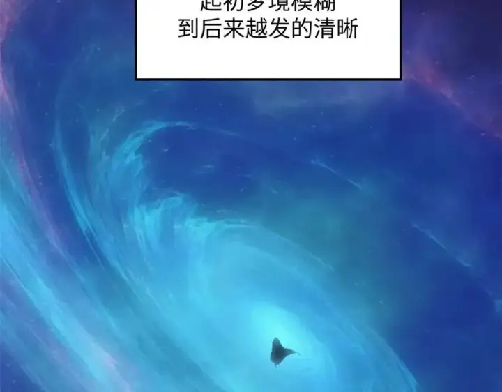 《顶级气运，悄悄修炼千年》172 人间巅峰图28