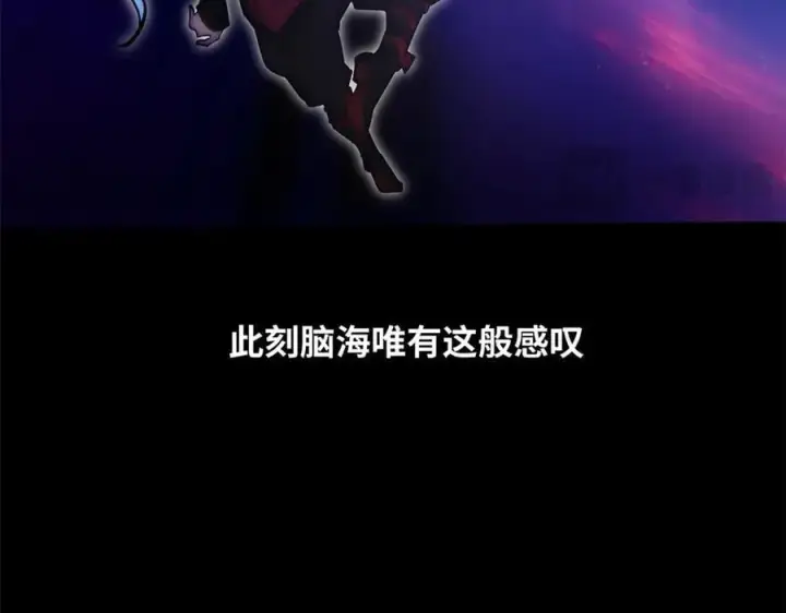 《顶级气运，悄悄修炼千年》172 人间巅峰图31