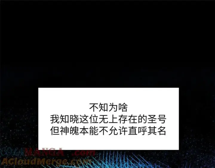 《顶级气运，悄悄修炼千年》172 人间巅峰图33