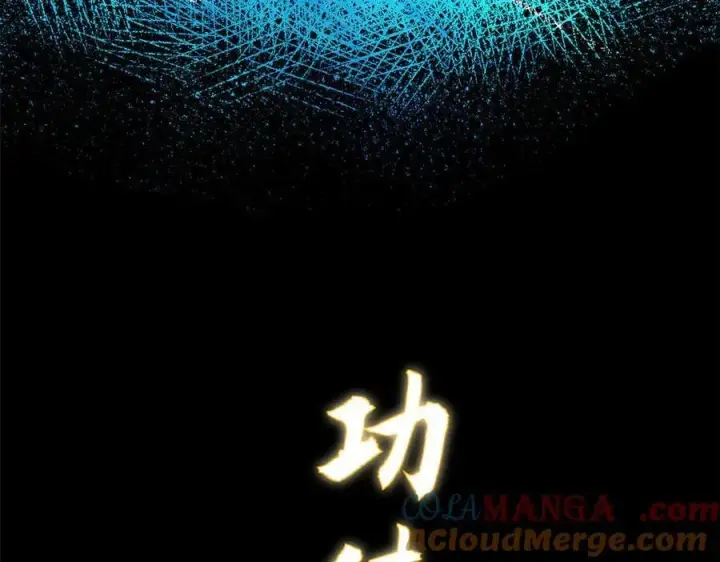 《顶级气运，悄悄修炼千年》172 人间巅峰图37