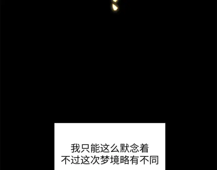《顶级气运，悄悄修炼千年》172 人间巅峰图42