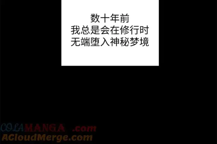 《顶级气运，悄悄修炼千年》172 人间巅峰图5