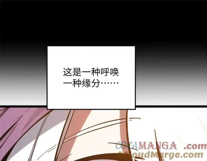 《顶级气运，悄悄修炼千年》172 人间巅峰图57