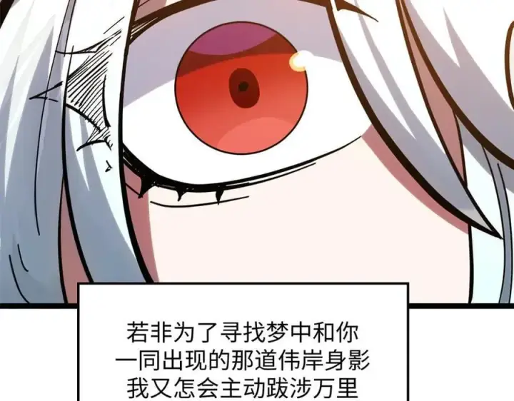 《顶级气运，悄悄修炼千年》172 人间巅峰图58