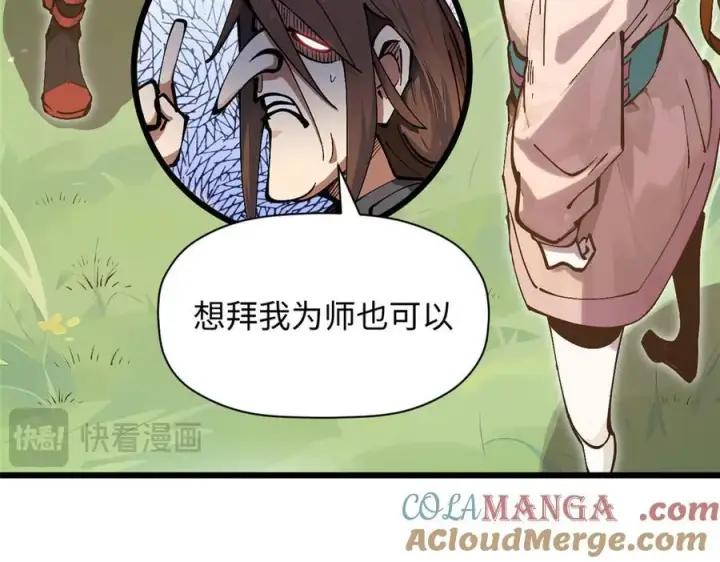 《顶级气运，悄悄修炼千年》172 人间巅峰图65