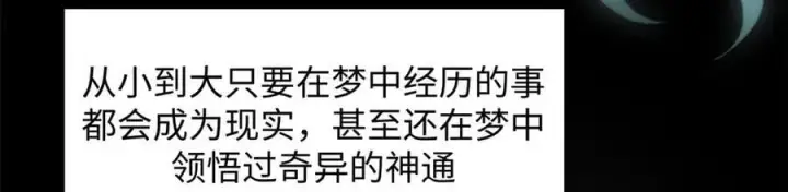 《顶级气运，悄悄修炼千年》172 人间巅峰图8