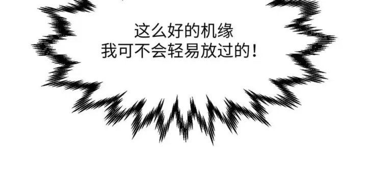 《顶级气运，悄悄修炼千年》172 人间巅峰图88