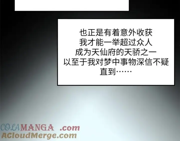 《顶级气运，悄悄修炼千年》172 人间巅峰图9