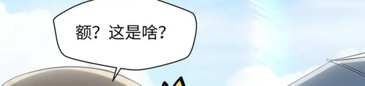 《顶级气运，悄悄修炼千年》172 人间巅峰图94