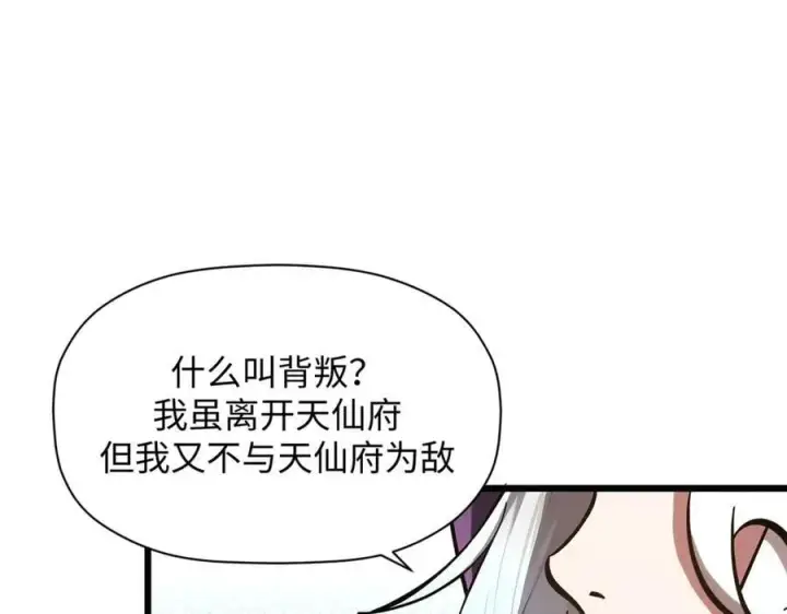 《顶级气运，悄悄修炼千年》173 突破!图102