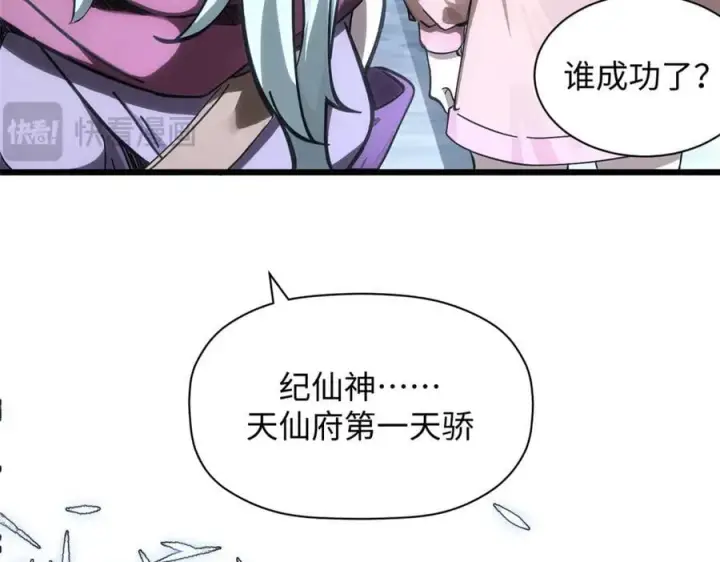 《顶级气运，悄悄修炼千年》173 突破!图120
