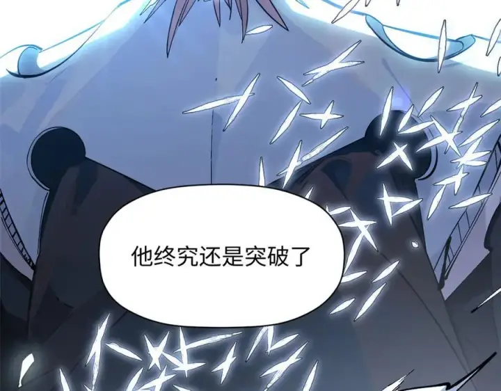 《顶级气运，悄悄修炼千年》173 突破!图123