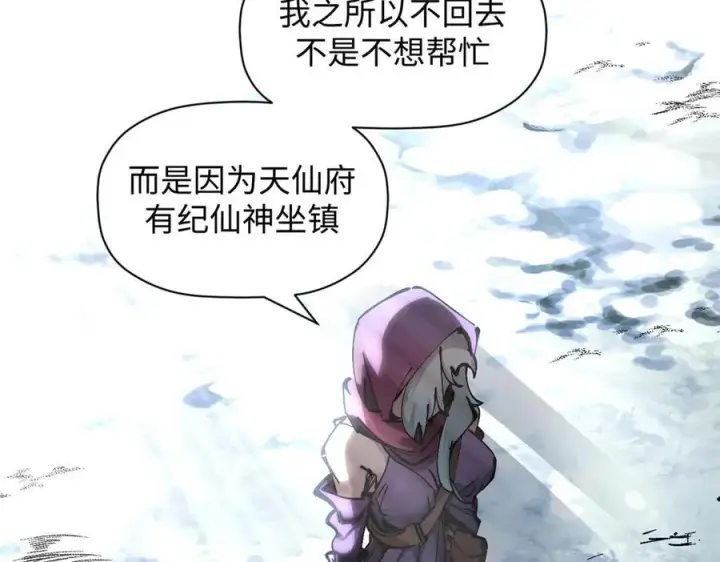 《顶级气运，悄悄修炼千年》173 突破!图126