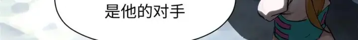 《顶级气运，悄悄修炼千年》173 突破!图128