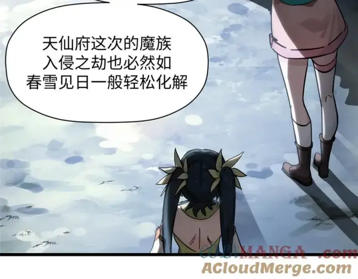 《顶级气运，悄悄修炼千年》173 突破!图129