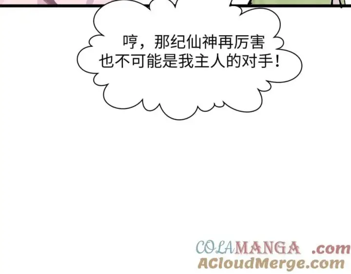 《顶级气运，悄悄修炼千年》173 突破!图133