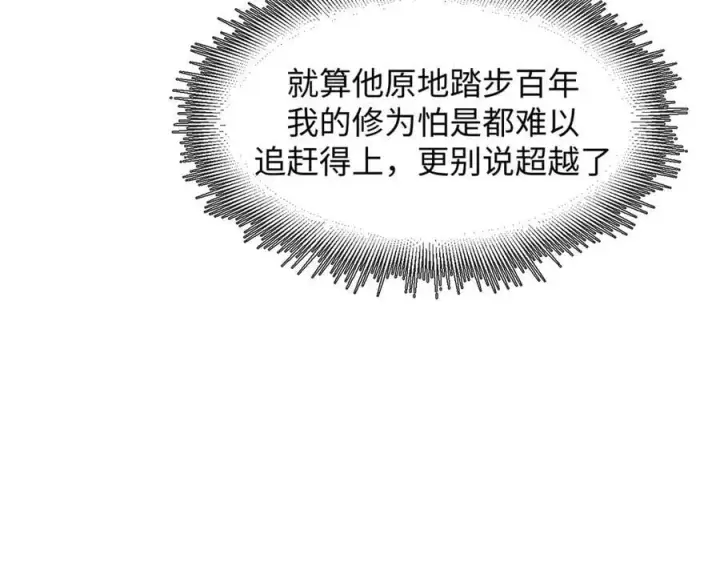 《顶级气运，悄悄修炼千年》173 突破!图147