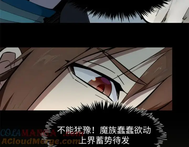 《顶级气运，悄悄修炼千年》173 突破!图165