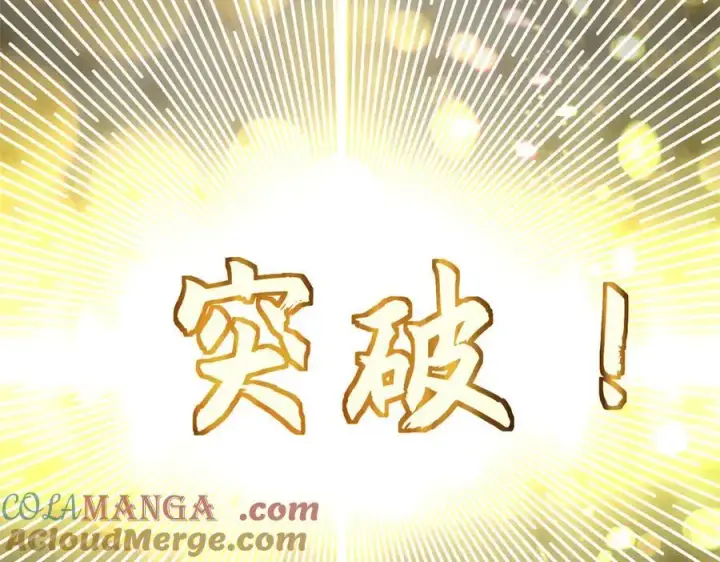 《顶级气运，悄悄修炼千年》173 突破!图189