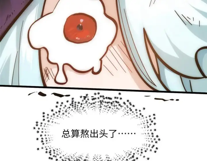 《顶级气运，悄悄修炼千年》173 突破!图19