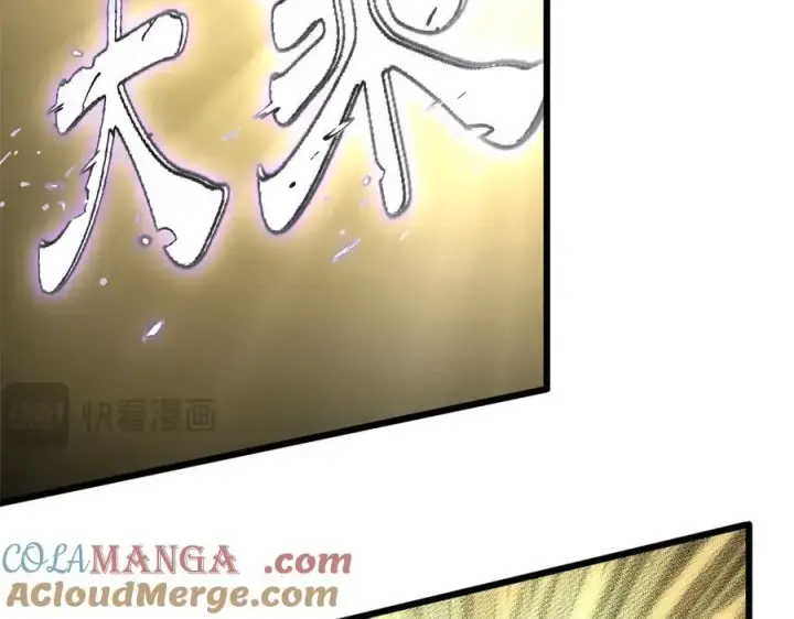 《顶级气运，悄悄修炼千年》173 突破!图193