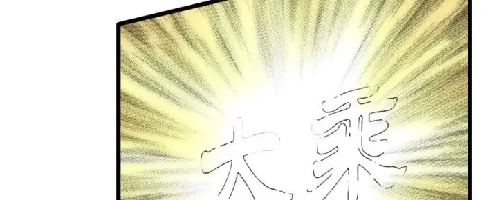 《顶级气运，悄悄修炼千年》173 突破!图194