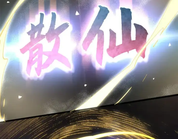 《顶级气运，悄悄修炼千年》173 突破!图196