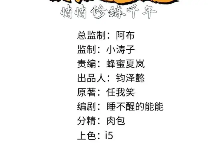 《顶级气运，悄悄修炼千年》173 突破!图2